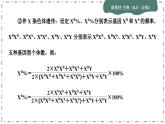 人教版生物必修2 微专题7（课件PPT）