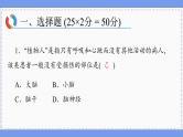 人教版生物选修1 第2章 综合微评（课件PPT）