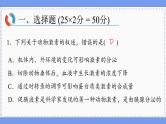 人教版生物选修1 第3章 综合微评（课件PPT）