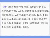 人教版生物选修1 第3章 综合微评（课件PPT）