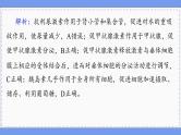 人教版生物选修1 第3章 综合微评（课件PPT）