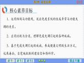 4—3 免疫失调 （课件PPT）