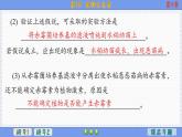 5—2 其他植物激素  （课件PPT）