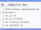 人教版生物选修1 第5章 综合微评（课件PPT）