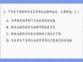 人教版生物选修1 第5章 综合微评（课件PPT）