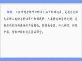 2—2 神经调节的基本方式 （练习课件PPT）