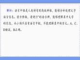 2—5 人腦的高級功能  （練習(xí)課件PPT）