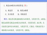 3—1 激素与内分泌系统  （练习课件PPT）