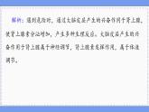 3—3 体液调节与神经调节的关系 （练习课件PPT）