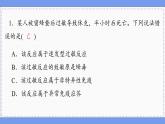 4—3 免疫失调 （练习课件PPT）