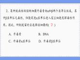 4—4 免疫学的应用  （练习课件PPT）