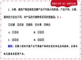 1.3发酵工程及其应用（练习课件PPT）