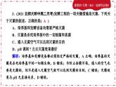 1.3发酵工程及其应用（练习课件PPT）