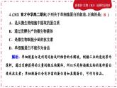 1.3发酵工程及其应用（练习课件PPT）