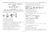 2023省大庆铁人中学高二下学期期中考试生物PDF版含答案（可编辑）