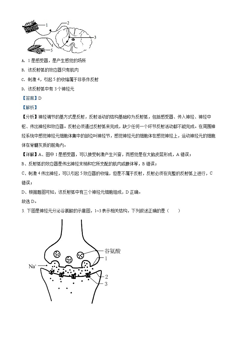 2022淮安高二下学期期末生物试题含解析02