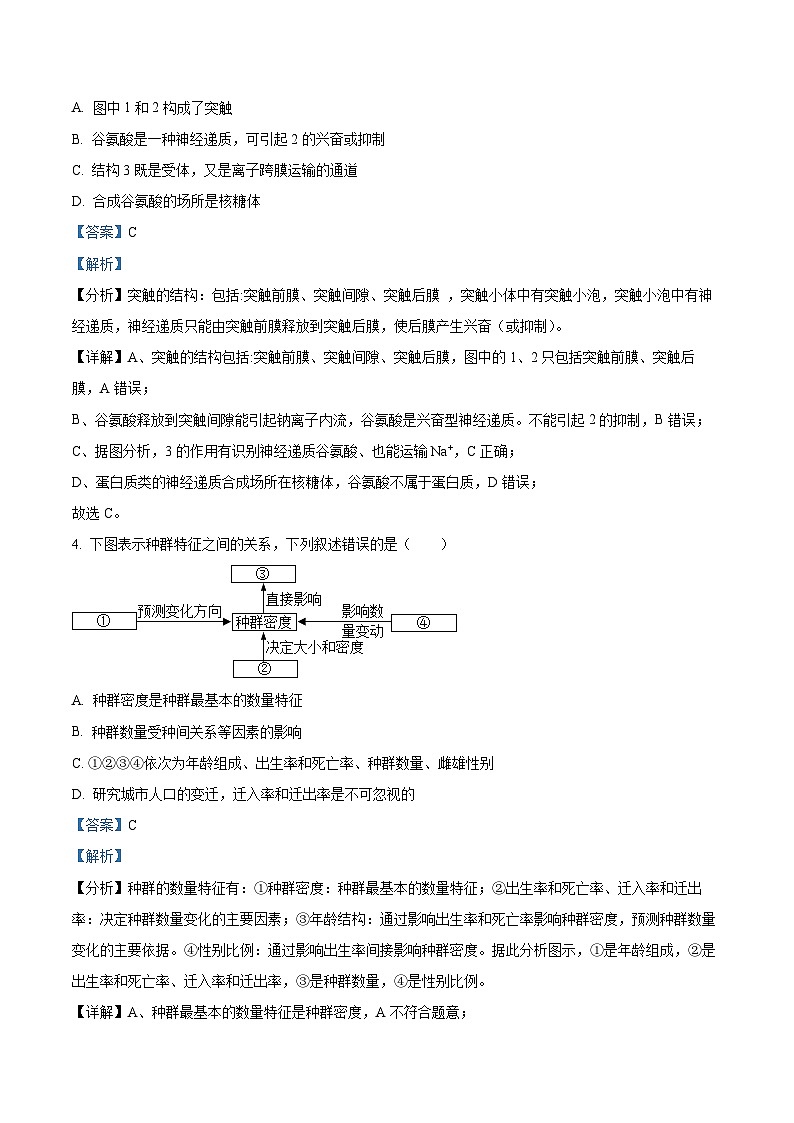 2022淮安高二下学期期末生物试题含解析03