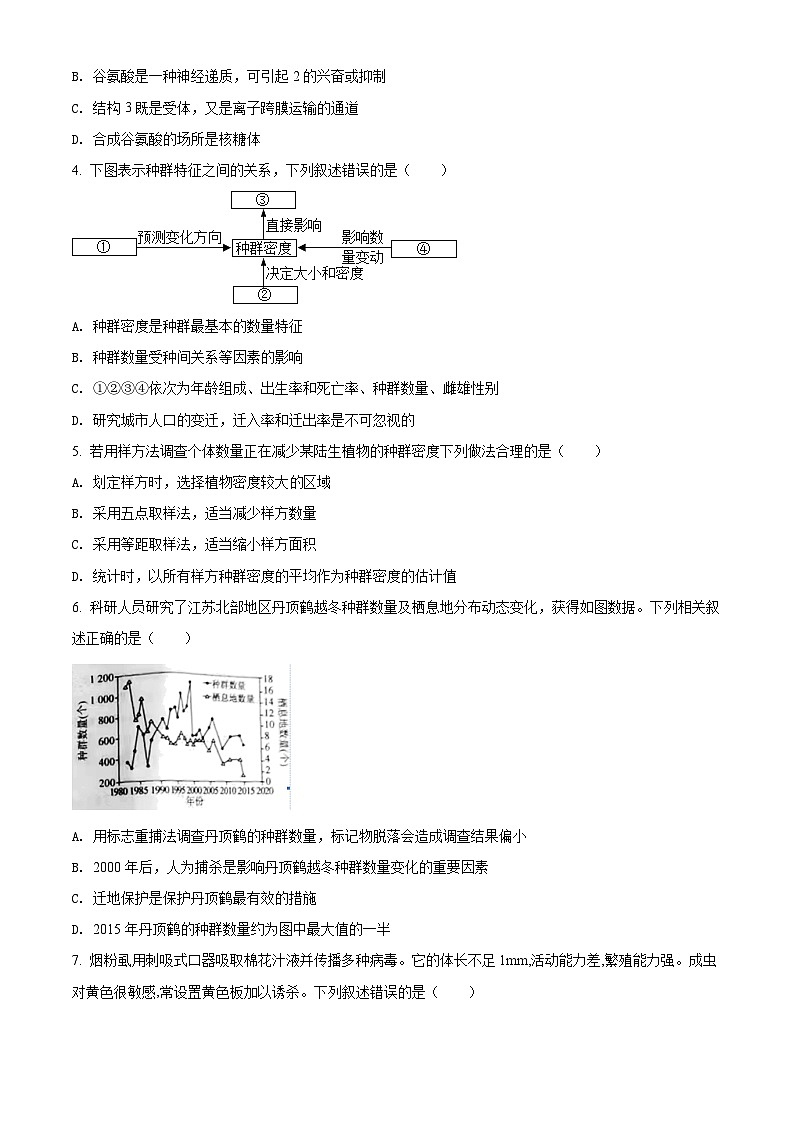 2022淮安高二下学期期末生物试题含解析02