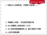 人教版生物选修3 第三章综合微评(课件PPT)