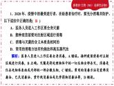 1.2.1微生物的培养技术及应用（练习课件PPT）