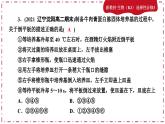 1.2.1微生物的培养技术及应用（练习课件PPT）