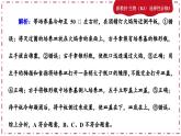 1.2.1微生物的培养技术及应用（练习课件PPT）