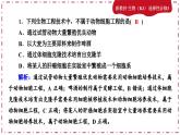 2.2.1動物細胞工程（練習(xí)課件PPT）