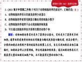 2.2.1動物細胞工程（練習(xí)課件PPT）