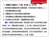 人教版生物选修3 第二章综合微评(课件PPT)