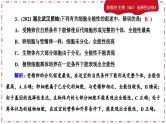 人教版生物选修3 第二章综合微评(课件PPT)