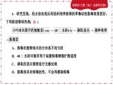 人教版生物選修3 第二章綜合微評(課件PPT)