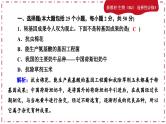 人教版生物选修3 第四章综合微评(课件PPT)