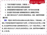 人教版生物选修3 第四章综合微评(课件PPT)