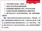 人教版生物选修3 第四章综合微评(课件PPT)