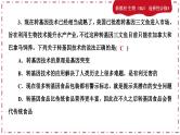 人教版生物选修3 第四章综合微评(课件PPT)
