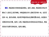 人教版生物选修3 第四章综合微评(课件PPT)