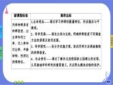 第1章- 第1节 种群的数量特征（课件PPT）