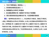第1章- 第1节 种群的数量特征（练习课件PPT）