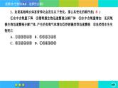 人教版生物选修2 第四章综合测评（课件PPT）