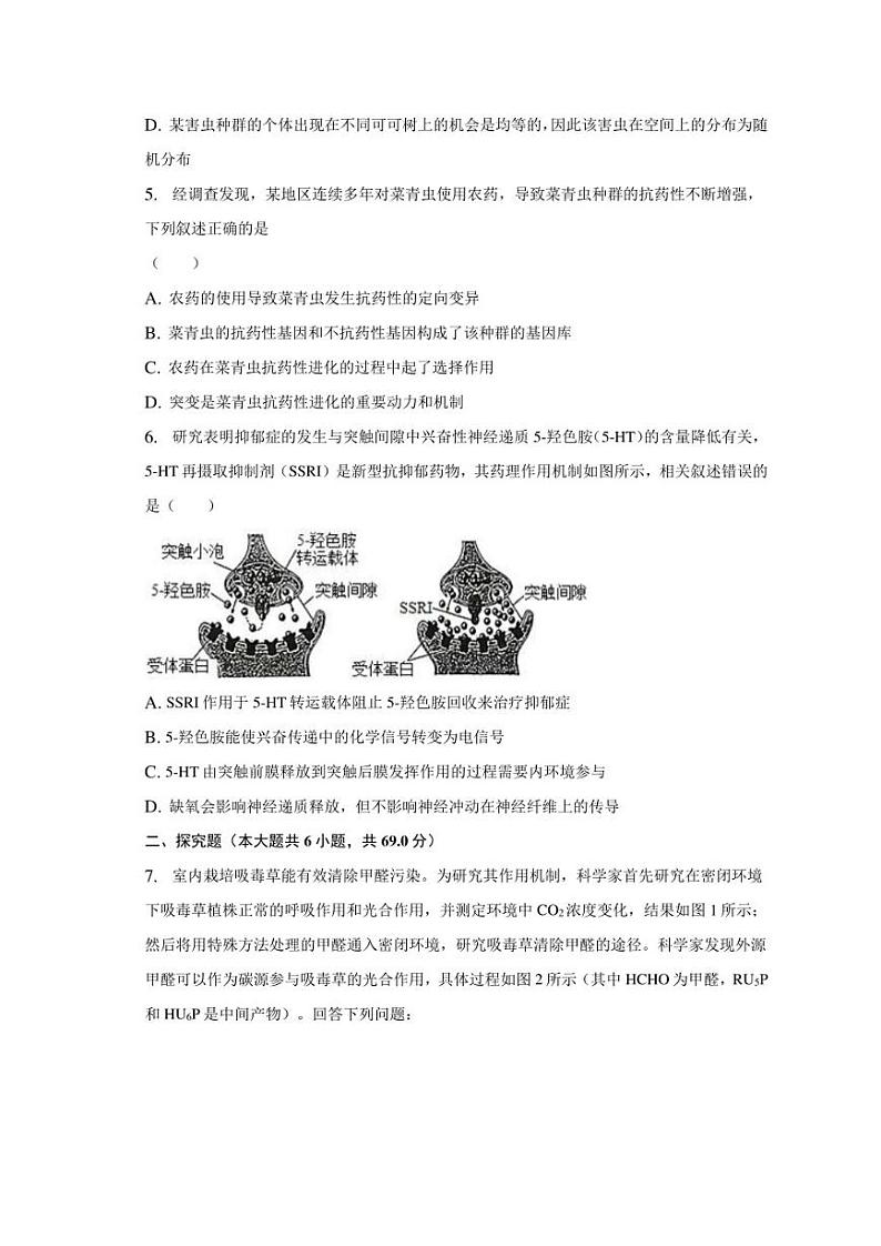 2023年宁夏银川重点中学高考生物二模试卷02