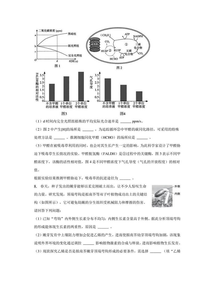 2023年宁夏银川重点中学高考生物二模试卷03