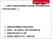 人教版生物选修3 第一章综合微评(课件PPT)