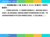 人教版生物選修2 第二章綜合測評（課件PPT）