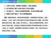 人教版生物選修2 第二章綜合測評（課件PPT）