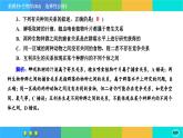 人教版生物選修2 第二章綜合測評（課件PPT）