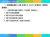人教版生物選修2 第三章綜合測評（課件PPT）