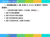 人教版生物选修2 第三章综合测评（课件PPT）