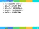 人教版生物選修2 第三章綜合測評（課件PPT）