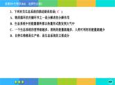 人教版生物选修2 第三章综合测评（课件PPT）