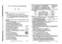 辽宁省2023届高三上学期期末生物试卷+答案